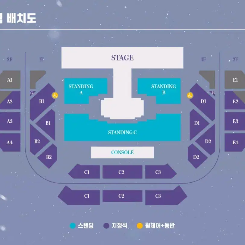 여자친구 콘서트 자리 교환