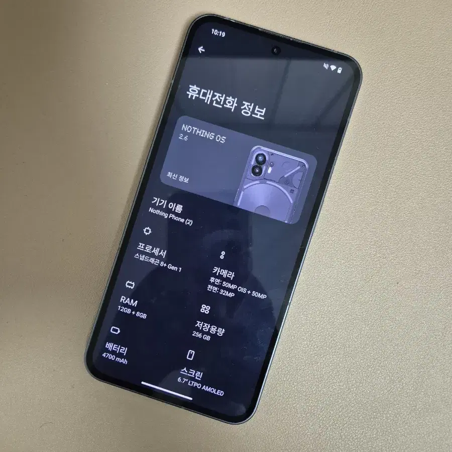 Nothing Phone (2) 낫싱폰2