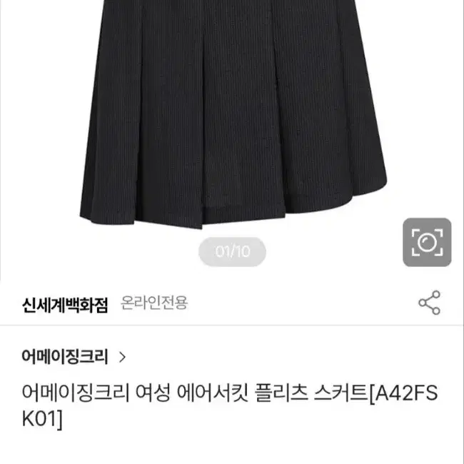 어메이징크리 새상품 골프치마 64 23년식