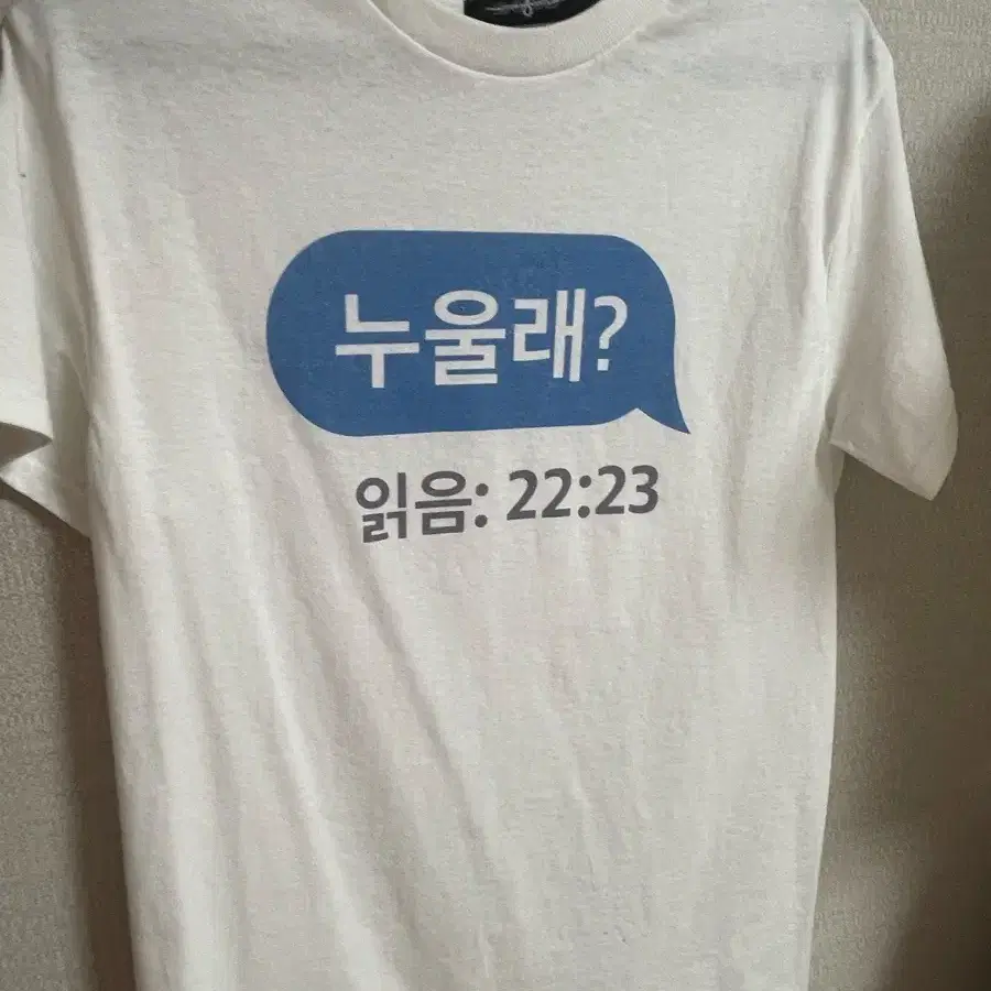 류정란 누울래? 티셔츠