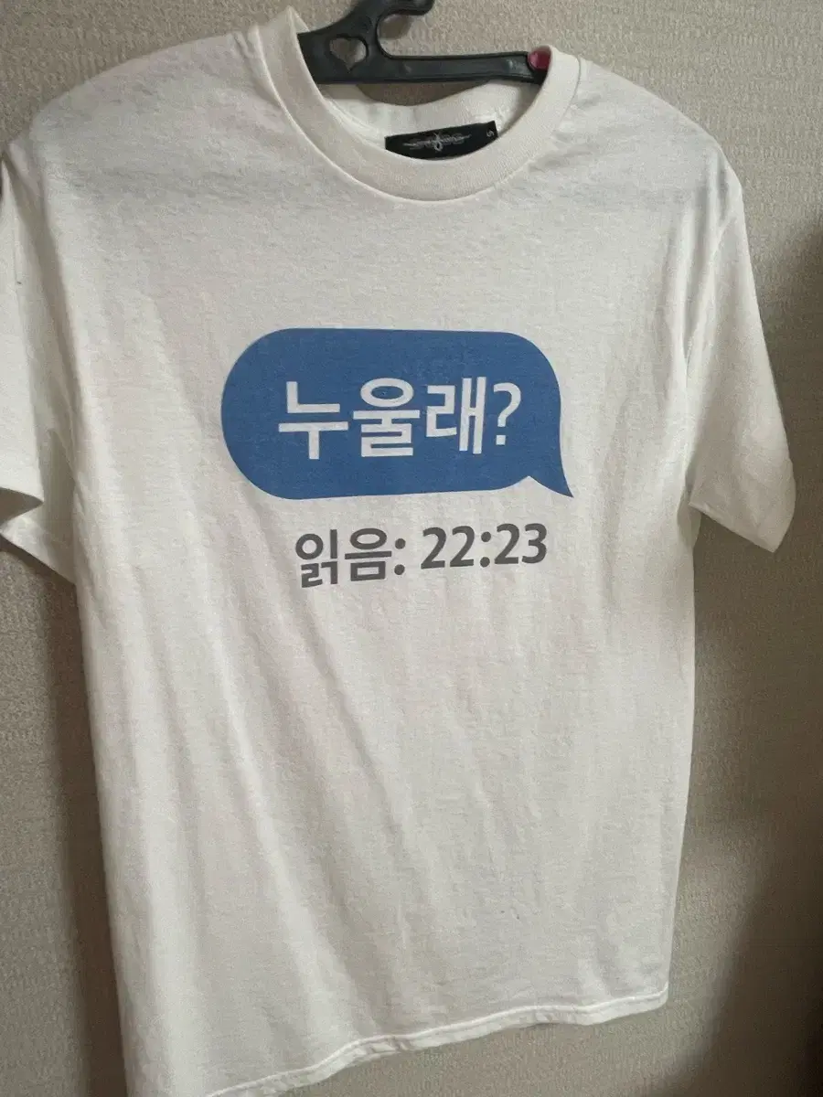 류정란 누울래? 티셔츠