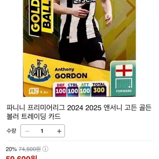 epl 파니니카드 앤서니 고든 골든볼러