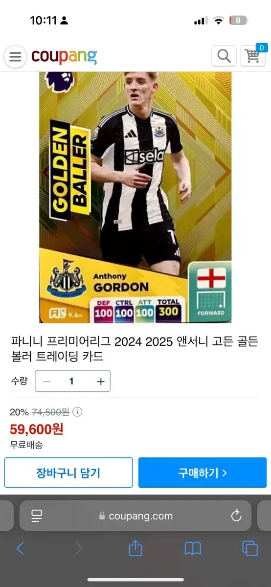 epl 파니니카드 앤서니 고든 골든볼러