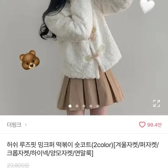 에이블리 뽀글이 떡볶이 숏 코트