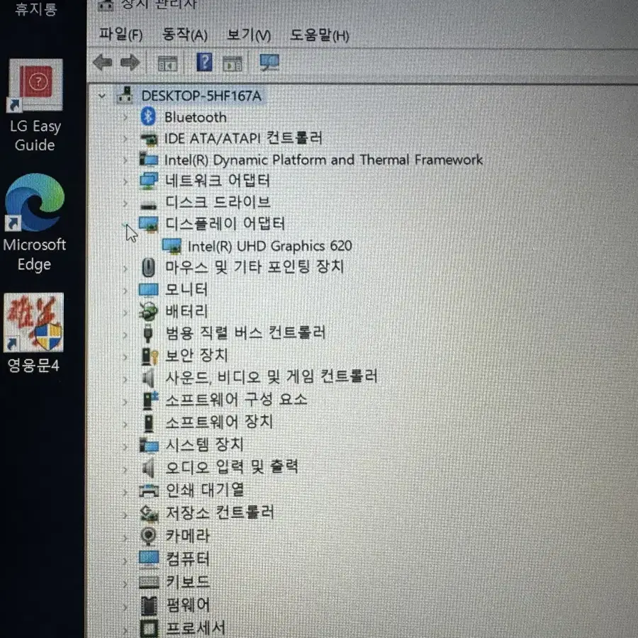 lg노트북 15인치 i3