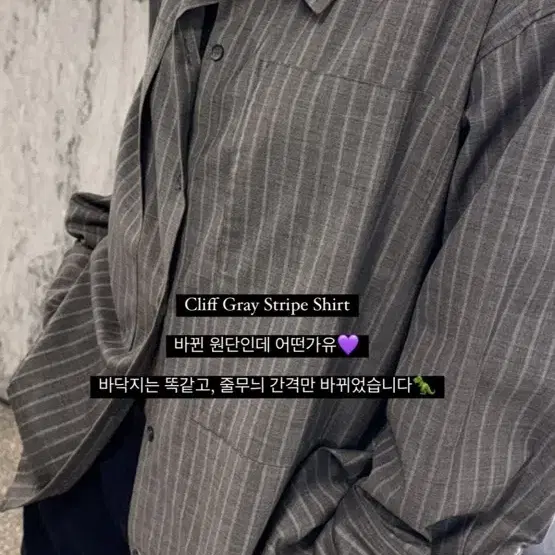 Ribbonbit 리본빛 cliff gray stripe shirt