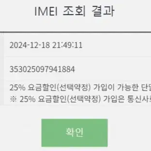 (대량가능) 196724 아이폰6 32 블랙 중고폰 배터리100% 사진용