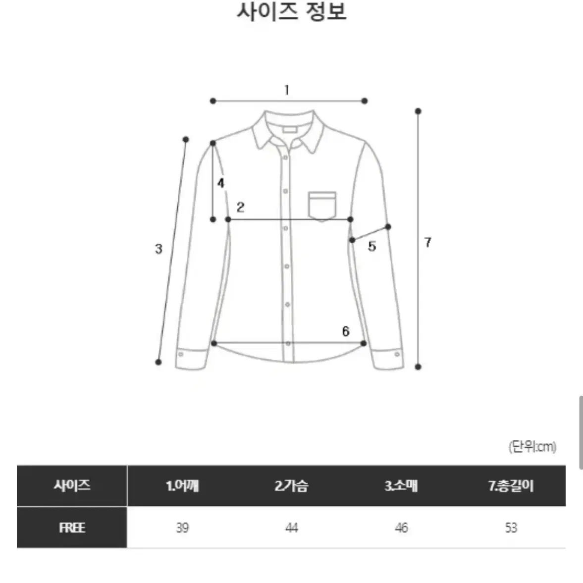 긱시크 힙무드 글램핏 스트라이프 7부 셔츠