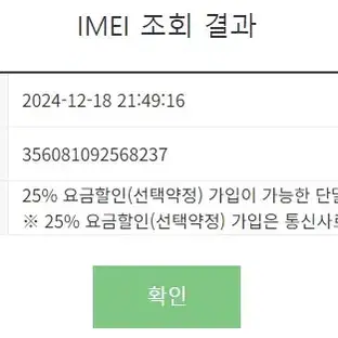 196976 아이폰8 64 골드 중고폰 배터리100% 서브용 자녀용