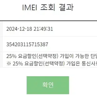 197553 갤럭시S20플러스 블루 SK 중고폰 서브폰 세컨폰 배달폰