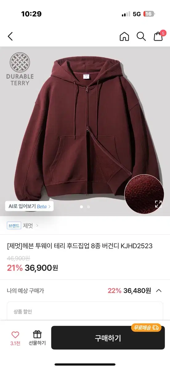 제멋 버건디 후드집업 판매