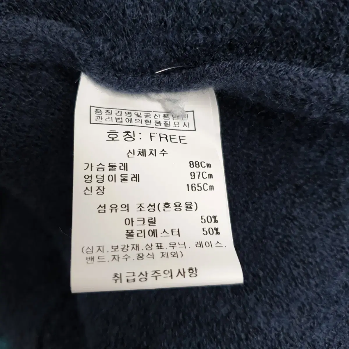 빈티지 만원샵 고양이 큐티 네이비 가디건