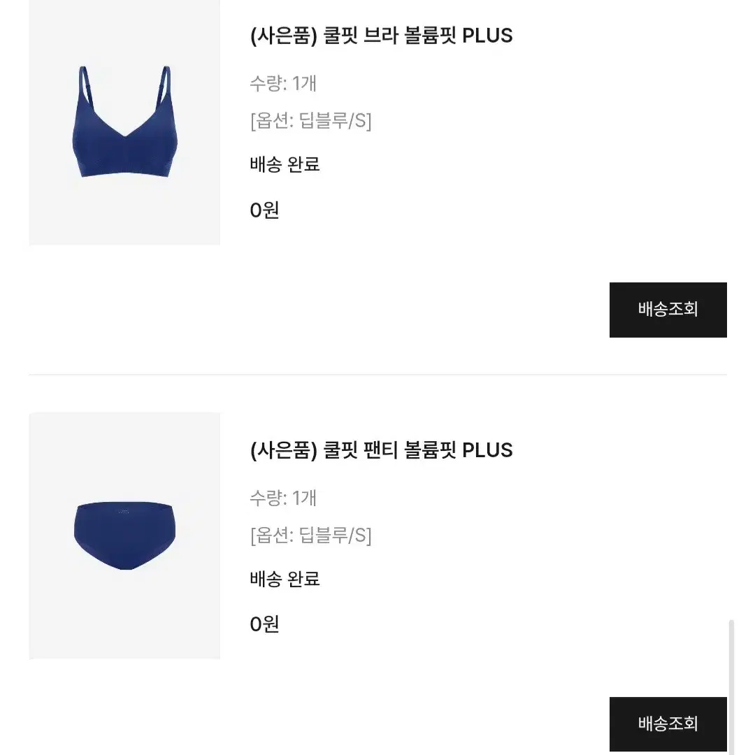 베리시 쿨핏 팬티 볼륨핏 PLUS 브라+팬티 set 딥블루