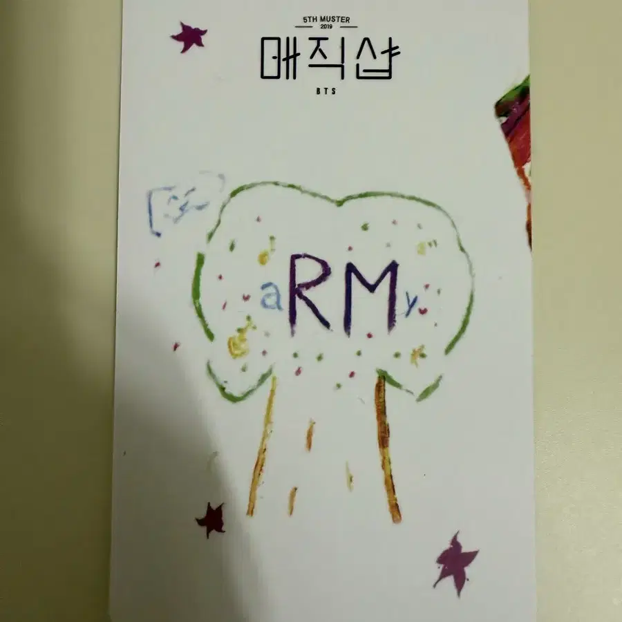 매직샵 RM 포카