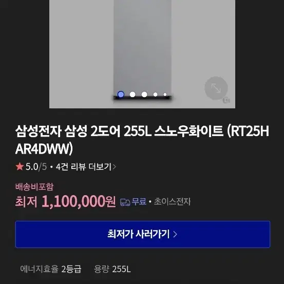 삼성전자 냉장고 2도어 255L RT25HAR4DWW