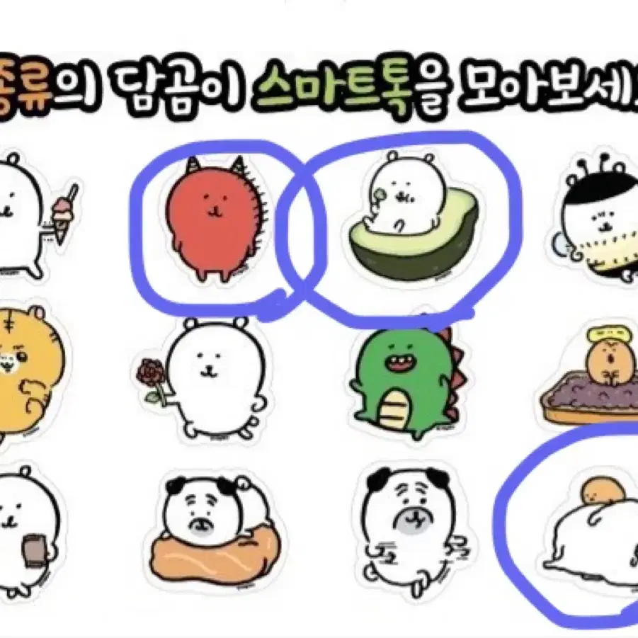 담곰이 그립톡 농담곰 그립톡 스마트톡 판매