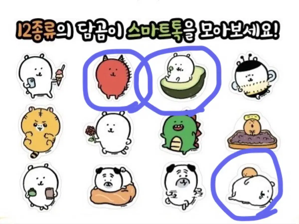 담곰이 그립톡 농담곰 그립톡 스마트톡 판매