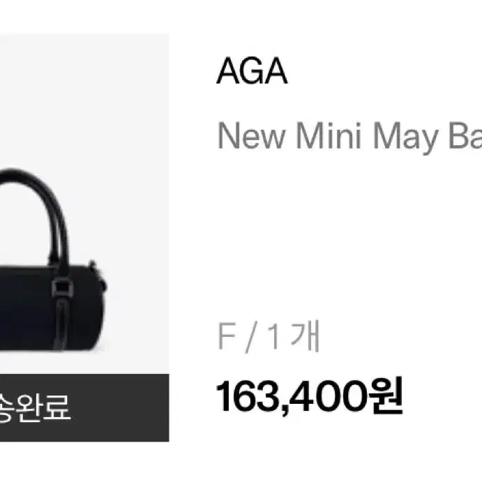 AGA new mini may bag black