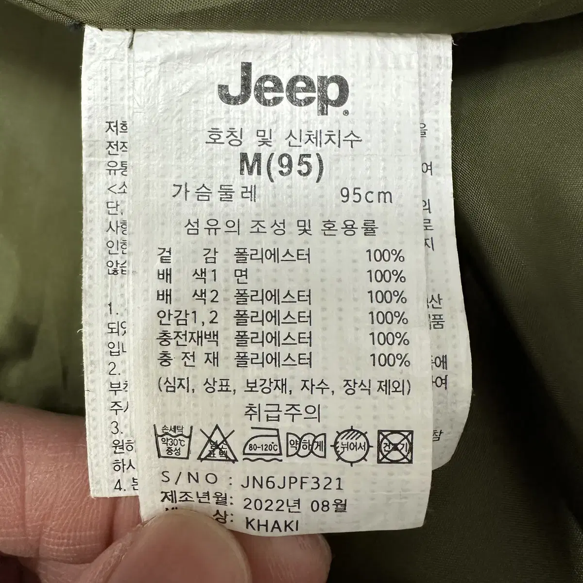 [95] JEEP 지프 여성 양털 후리스퍼 퀄팅 패딩 자켓 카키 1060