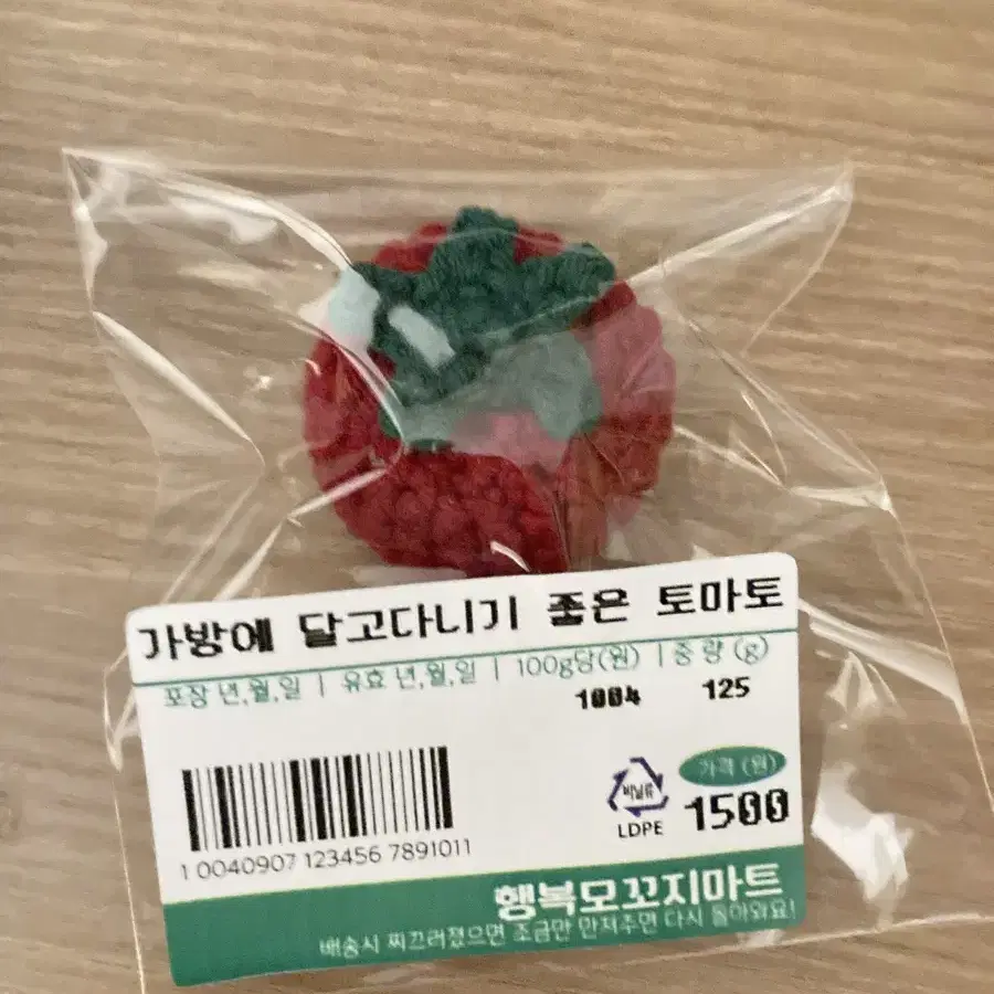 가방에 달고다니기 좋은 토마토 뜨개키링