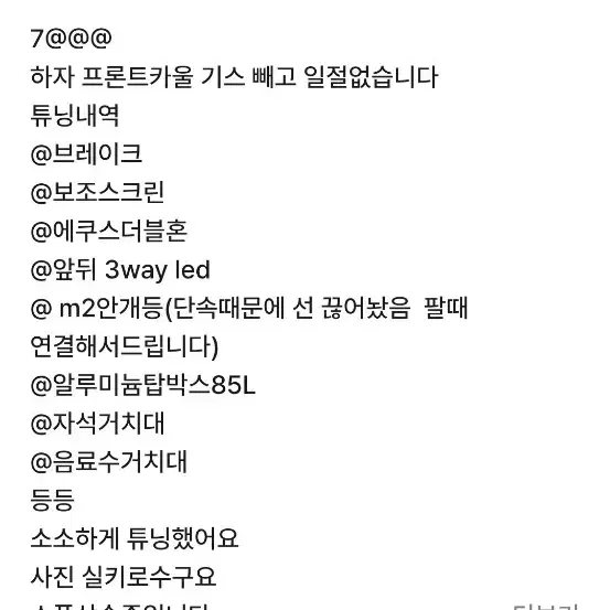 크루심 알파 125 22년식 2만키로 팝니다