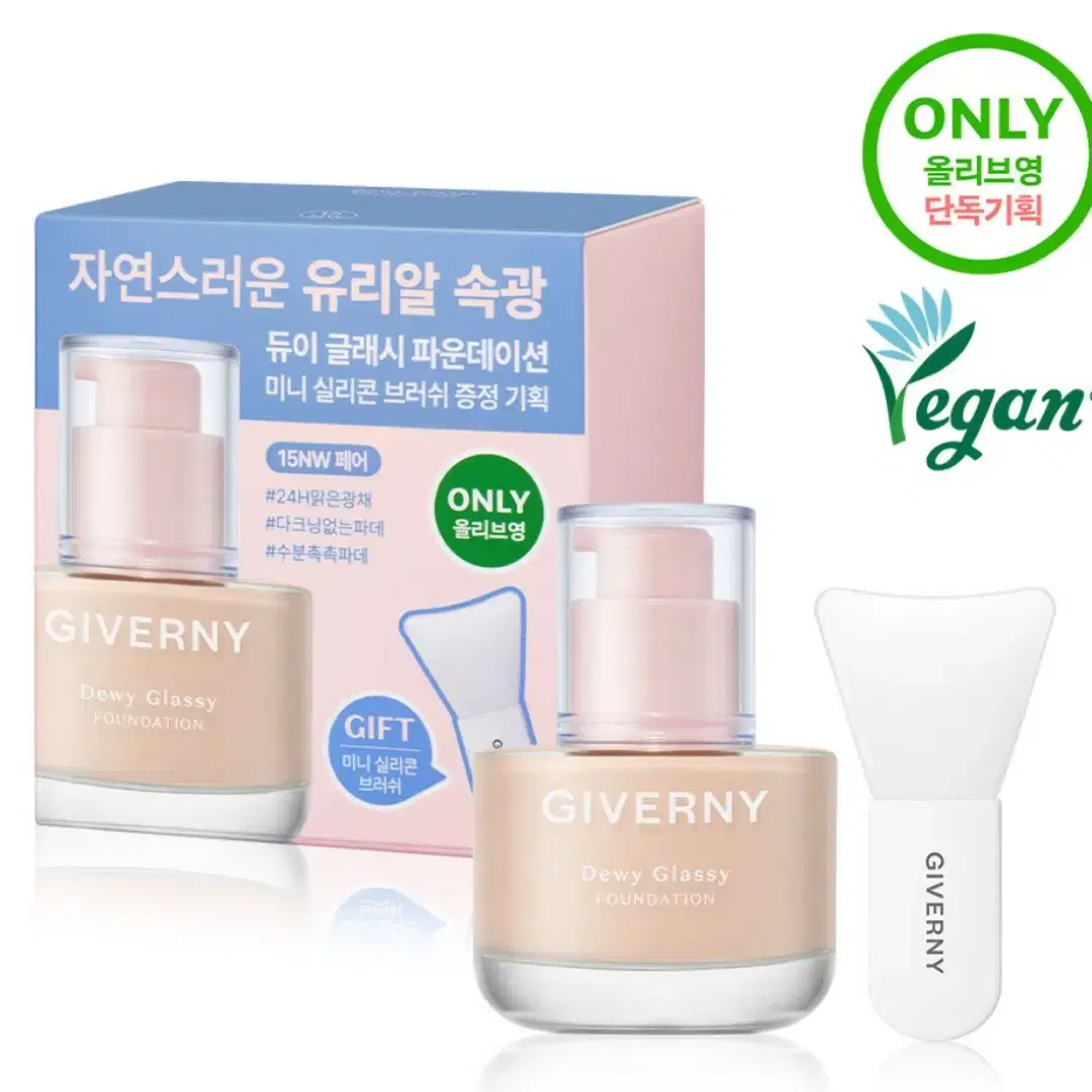 새상품) 지베르니 듀이 글래시 파운데이션 30ml 본품+실리콘브러쉬