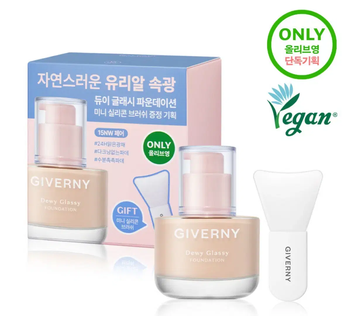 새상품) 지베르니 듀이 글래시 파운데이션 30ml 본품+실리콘브러쉬