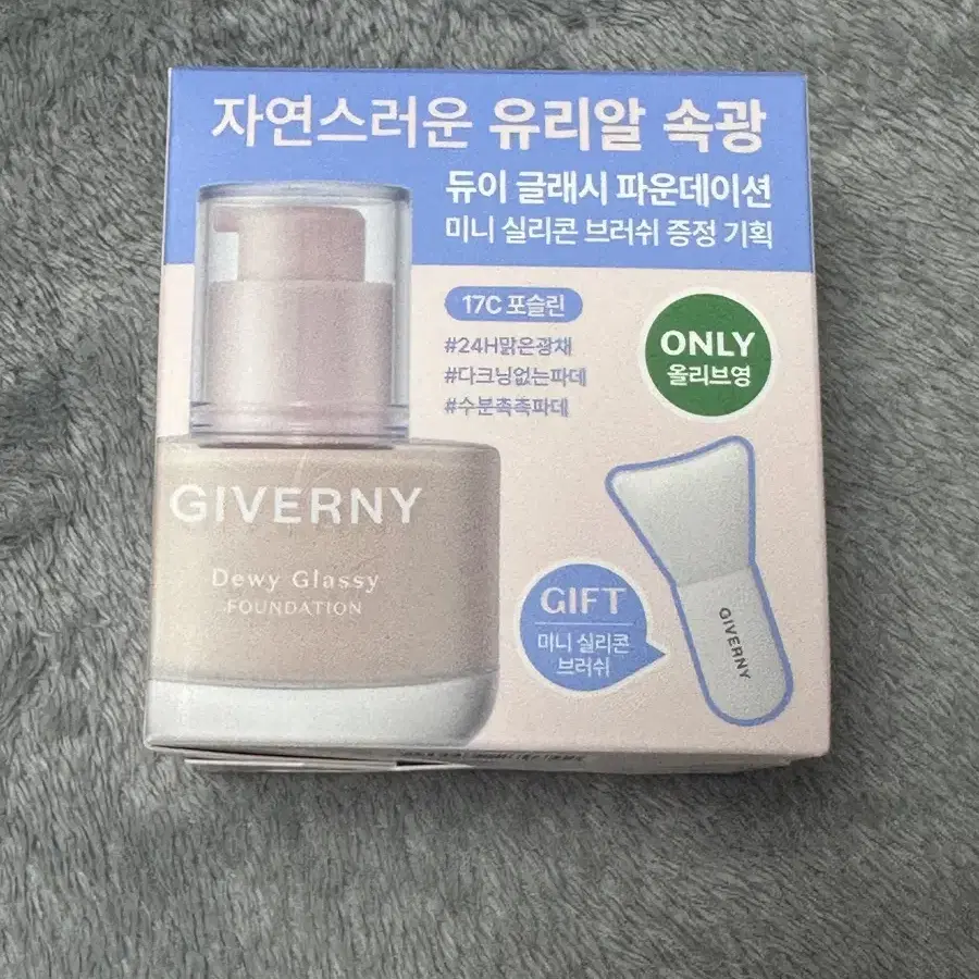 새상품) 지베르니 듀이 글래시 파운데이션 30ml 본품+실리콘브러쉬