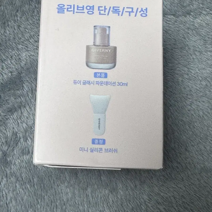 새상품) 지베르니 듀이 글래시 파운데이션 30ml 본품+실리콘브러쉬