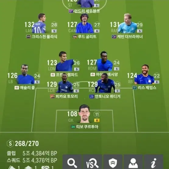 fc온라인 굿즈 판매