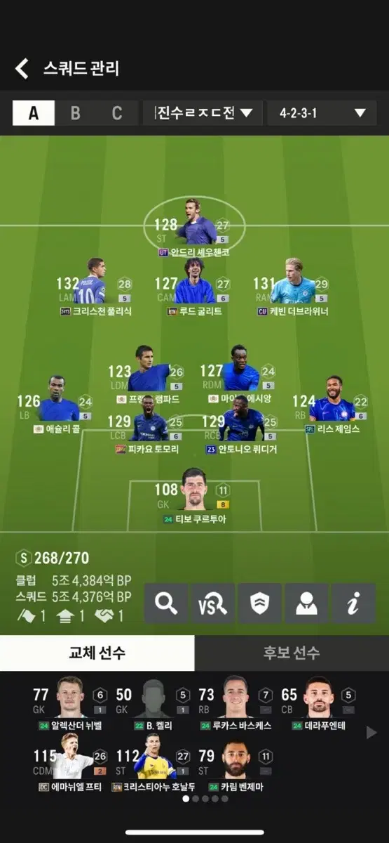 fc온라인 굿즈 판매