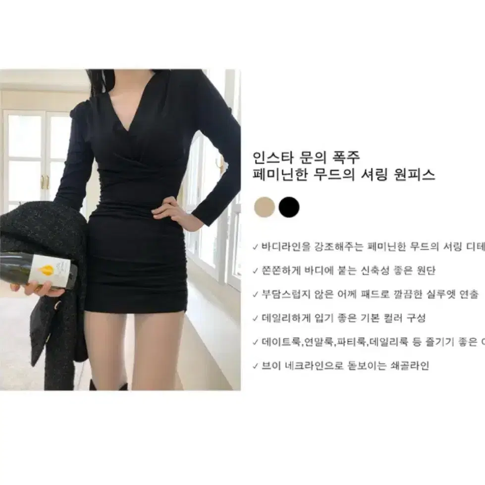 연말룩 원피스 베이지