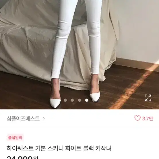 에이블리 하이웨스트 스키니진 화이트