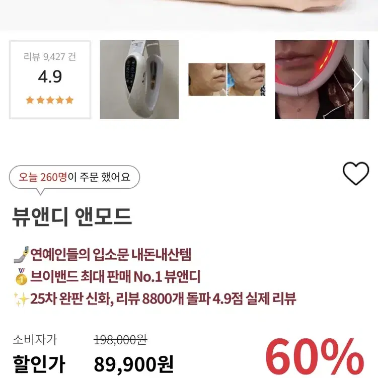 뷰앤디 앤모드 풀박 세트