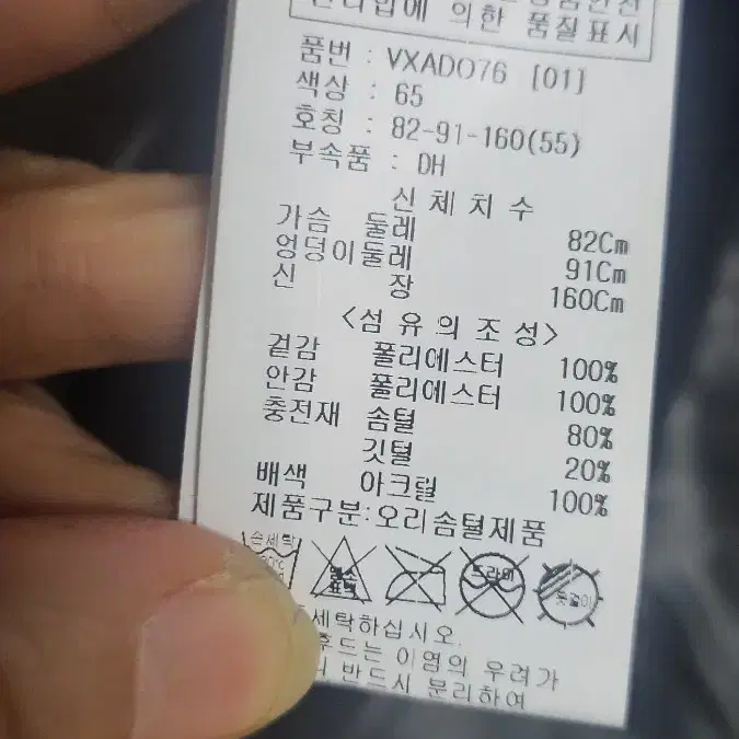 비지트인뉴욕 다운 롱패딩