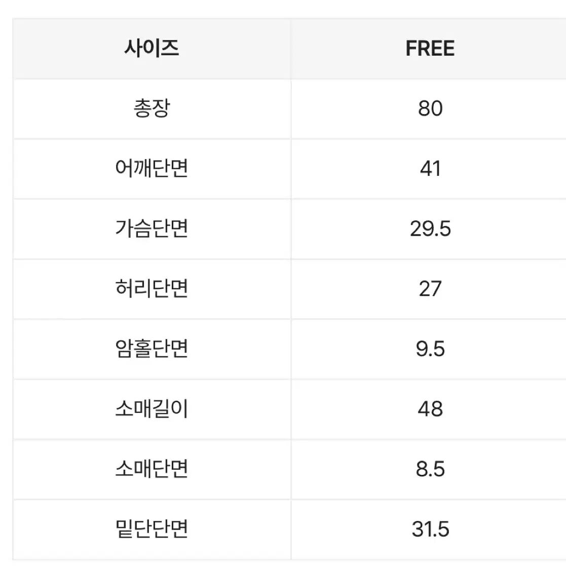 어깨트임 원피스 새것