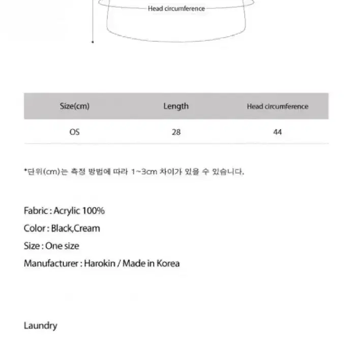 미스치프 X 하로킨 비니 블랙