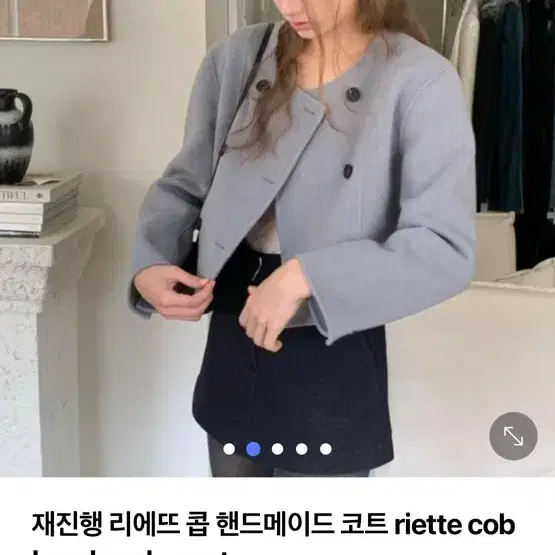 (구해요) 리에뜨 콥 핸드메이드 코트 블루