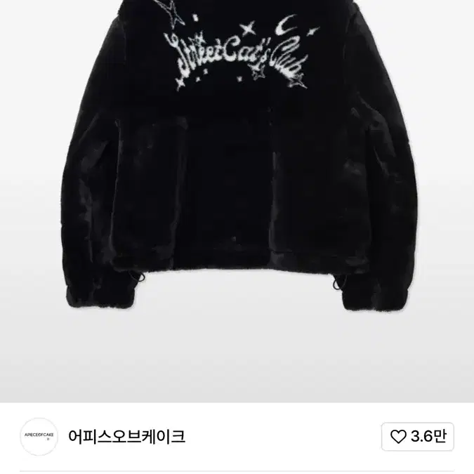 어피스오브케이크 SCC Fur Jacket_Black 퍼자켓