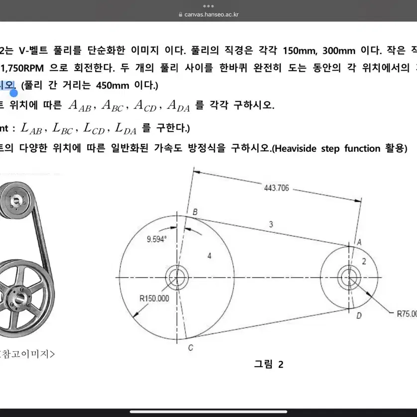 기구학 문제풀이