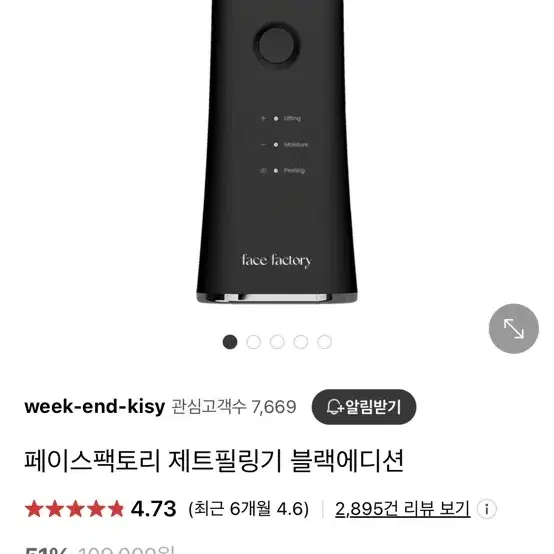 페이스팩토리 제트필링기 블랙에디션