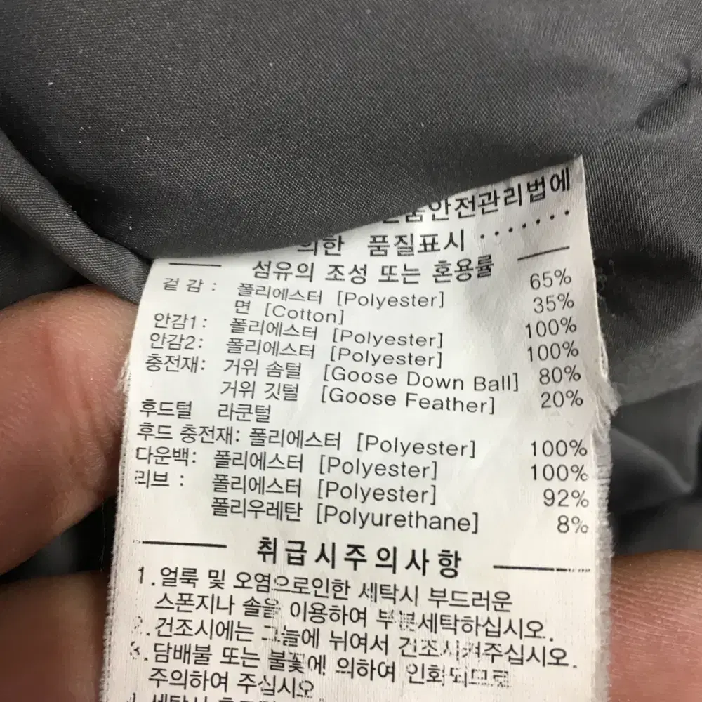 커버낫 구스다운 패딩 만원샵 L18