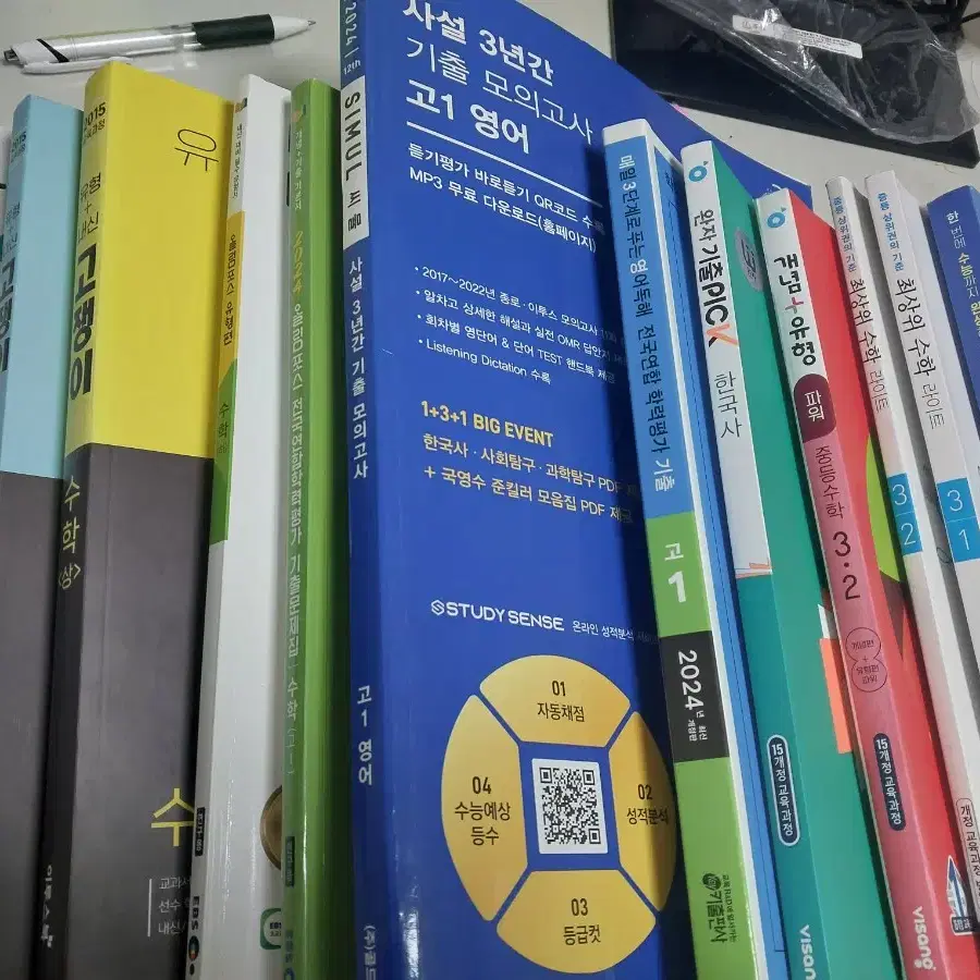 중3 고1 국어 수학 영어 한국사 새 문제집 60% 할인 싸게 팔아요