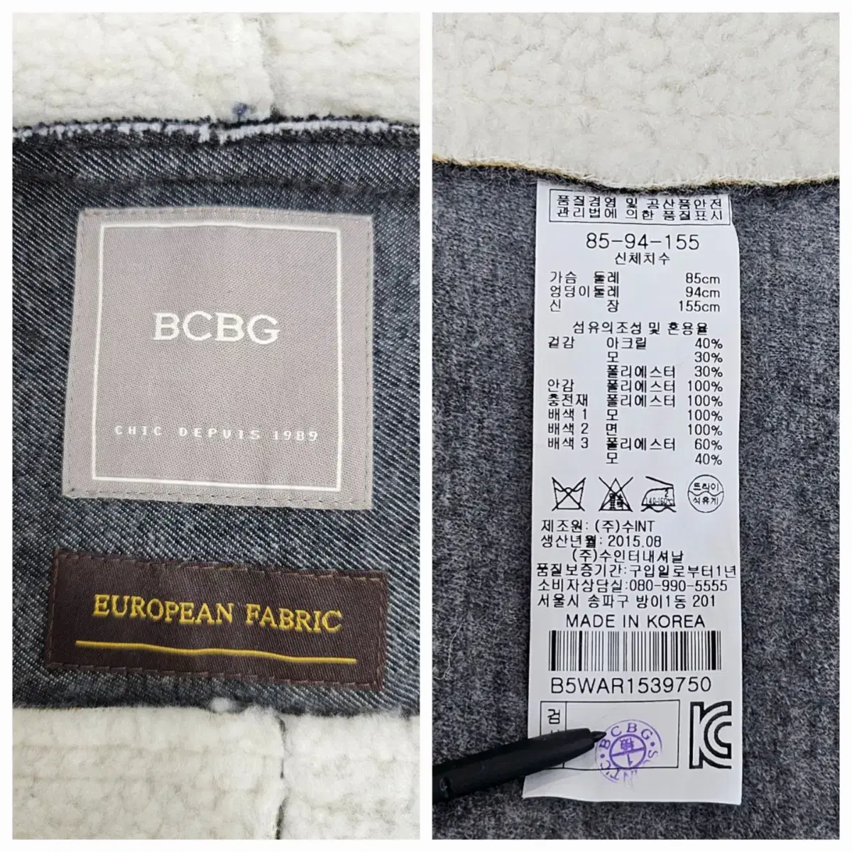 BCBG 비씨비지 후드 코트 / 여 85-94-155