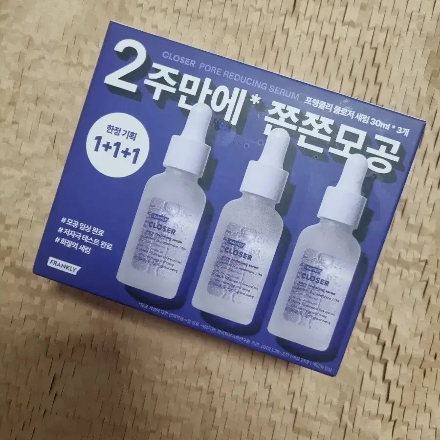 프랭클리 클로저 세럼 30ml*3개