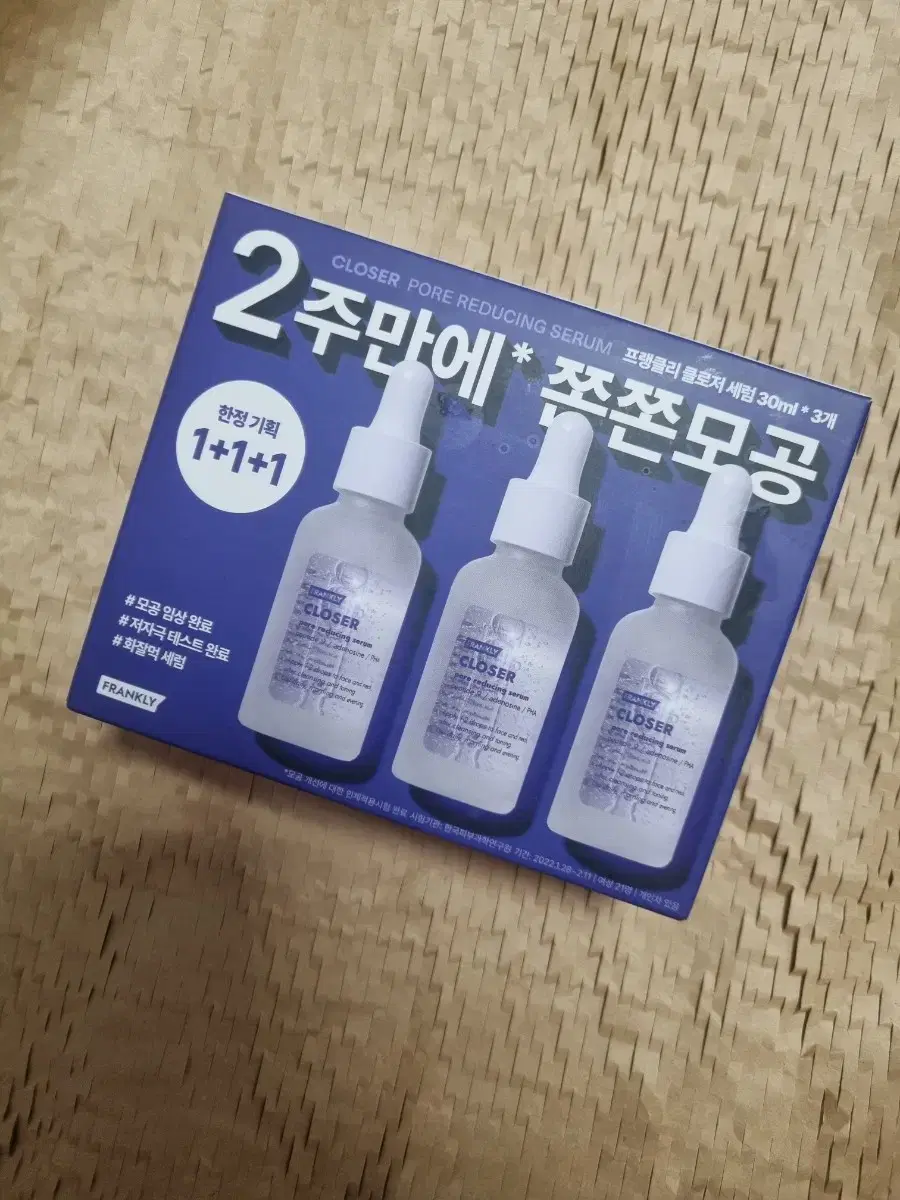 프랭클리 클로저 세럼 30ml*3개