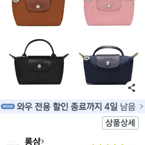 롱샴 미니 르플리아주 새상크로스 토드