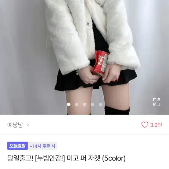 에이블리 [누빔안감!] 미고 퍼 자켓