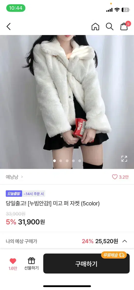 에이블리 [누빔안감!] 미고 퍼 자켓