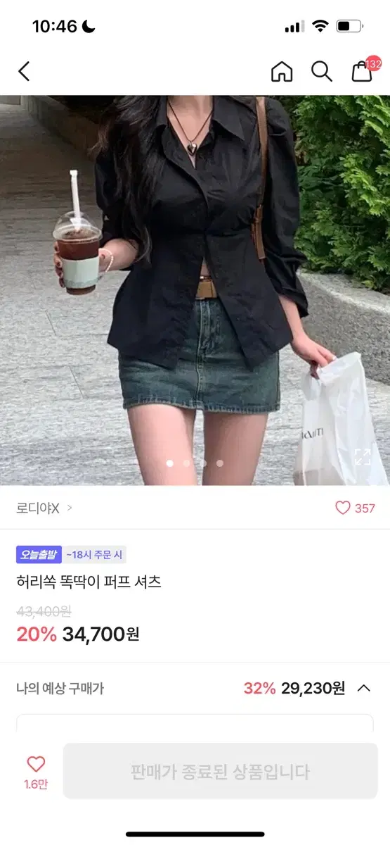 블랙셔츠 검정셔츠 보세셔츠 빈티지